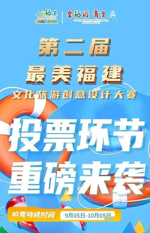 五店市入圍最美福建文化旅游創意設計大賽，數字文化創意助力閩南文化煥新生